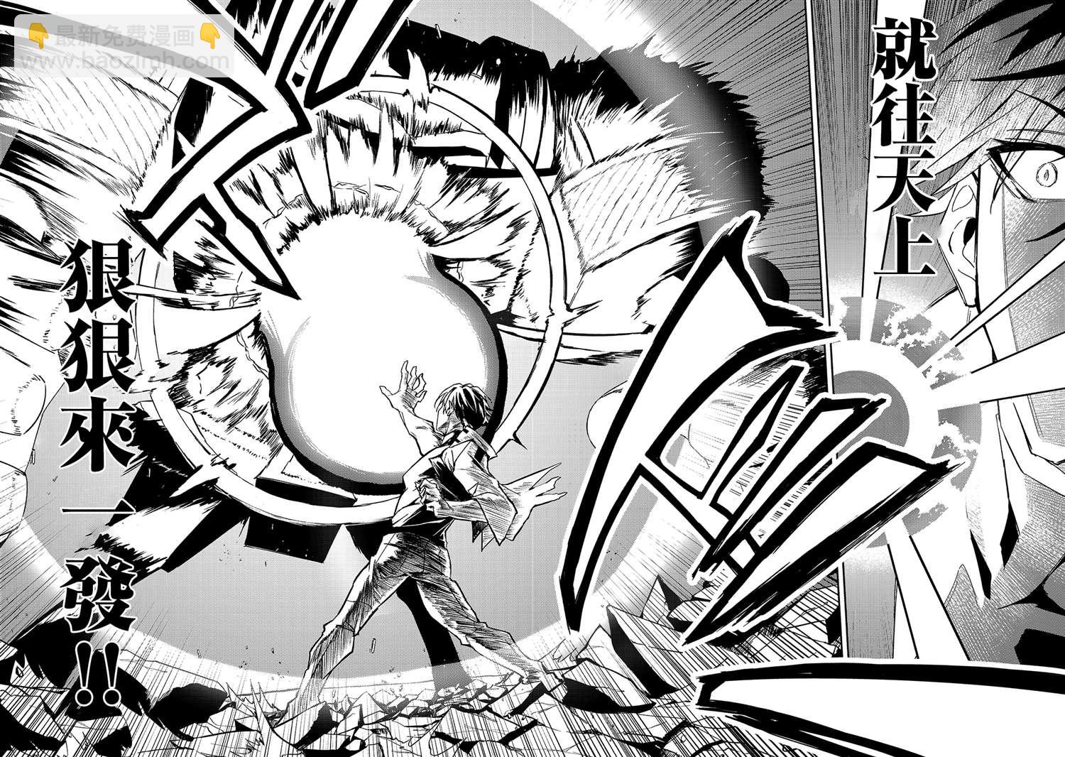 身爲S級冒險者的我，女兒卻是重度父控 - 第14話 - 1