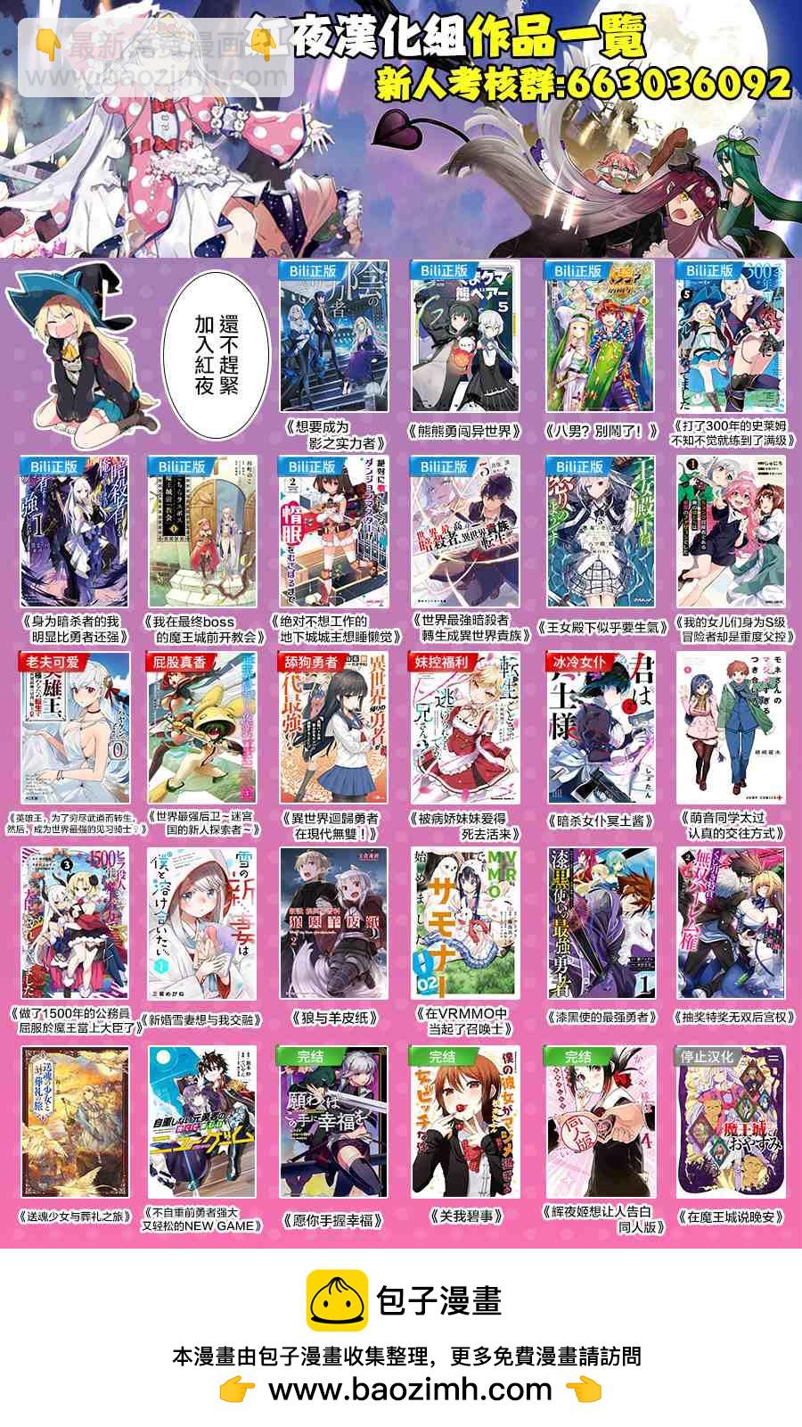 身爲S級冒險者的我，女兒卻是重度父控 - 第16話 - 4