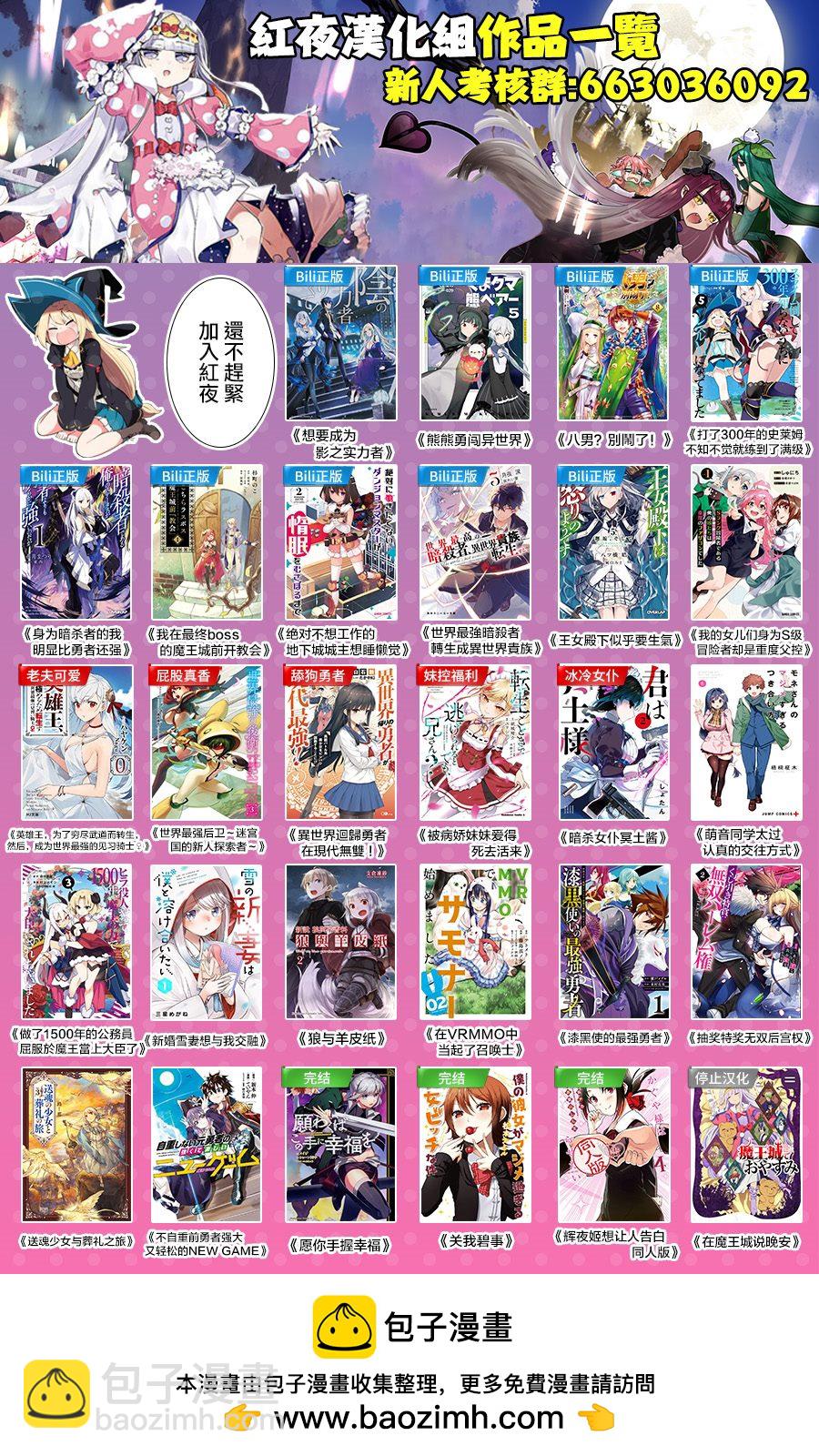 身爲S級冒險者的我，女兒卻是重度父控 - 第26話 - 3