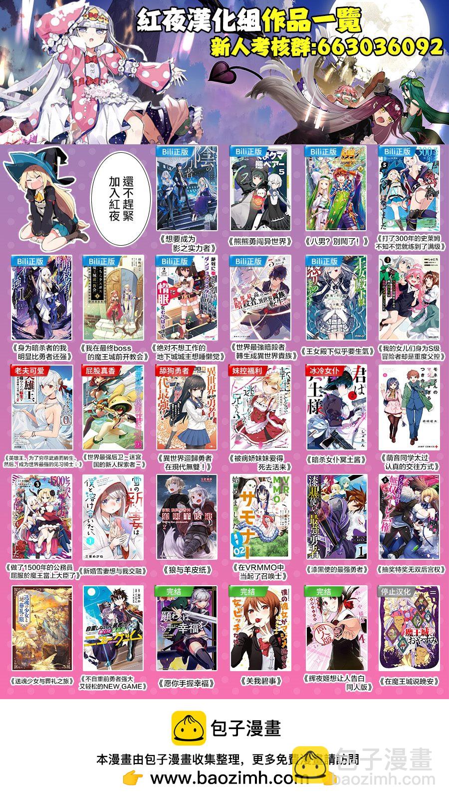 身爲S級冒險者的我，女兒卻是重度父控 - 第28話 - 5