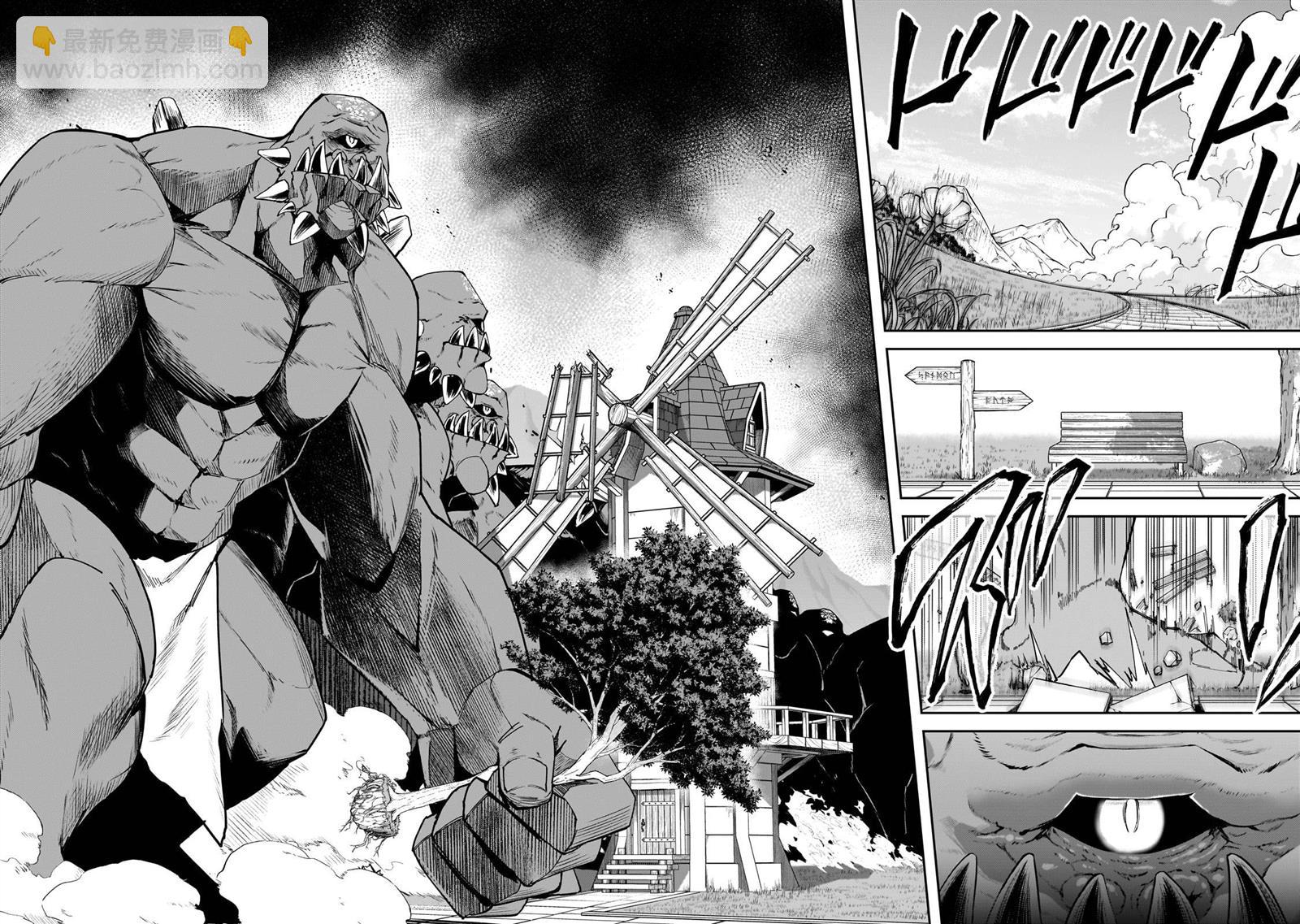 身爲S級冒險者的我，女兒卻是重度父控 - 第32話 - 6