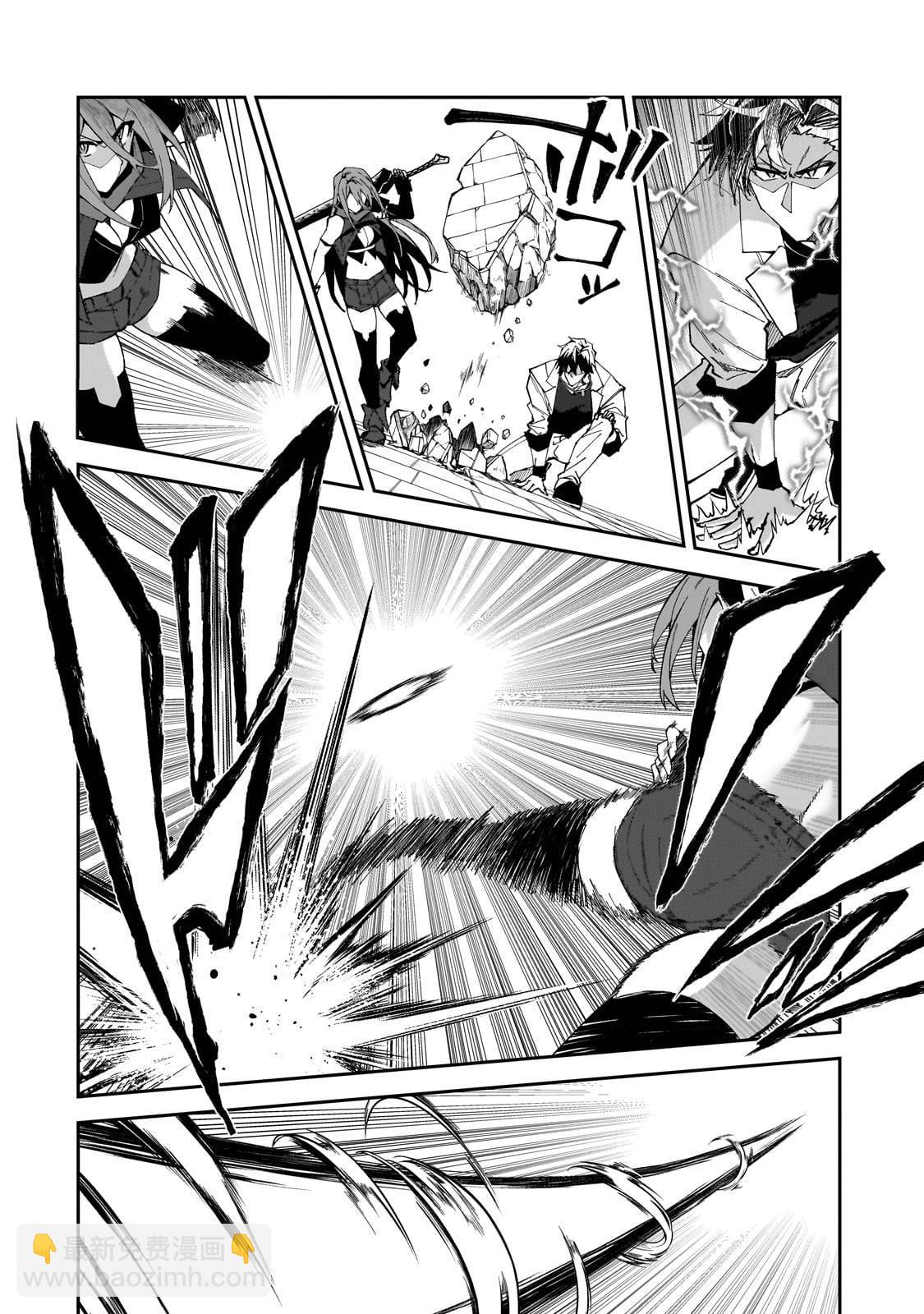 身爲S級冒險者的我，女兒卻是重度父控 - 第32話 - 3