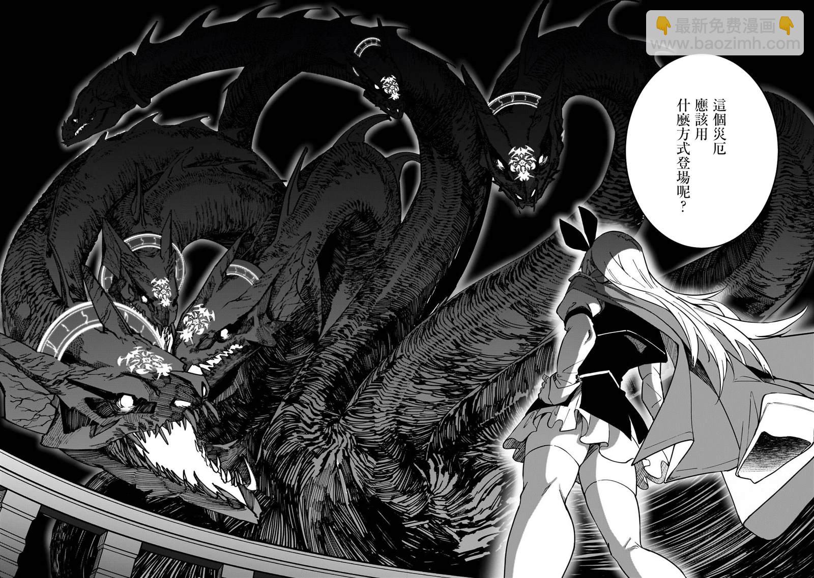 身爲S級冒險者的我，女兒卻是重度父控 - 第36話 - 2