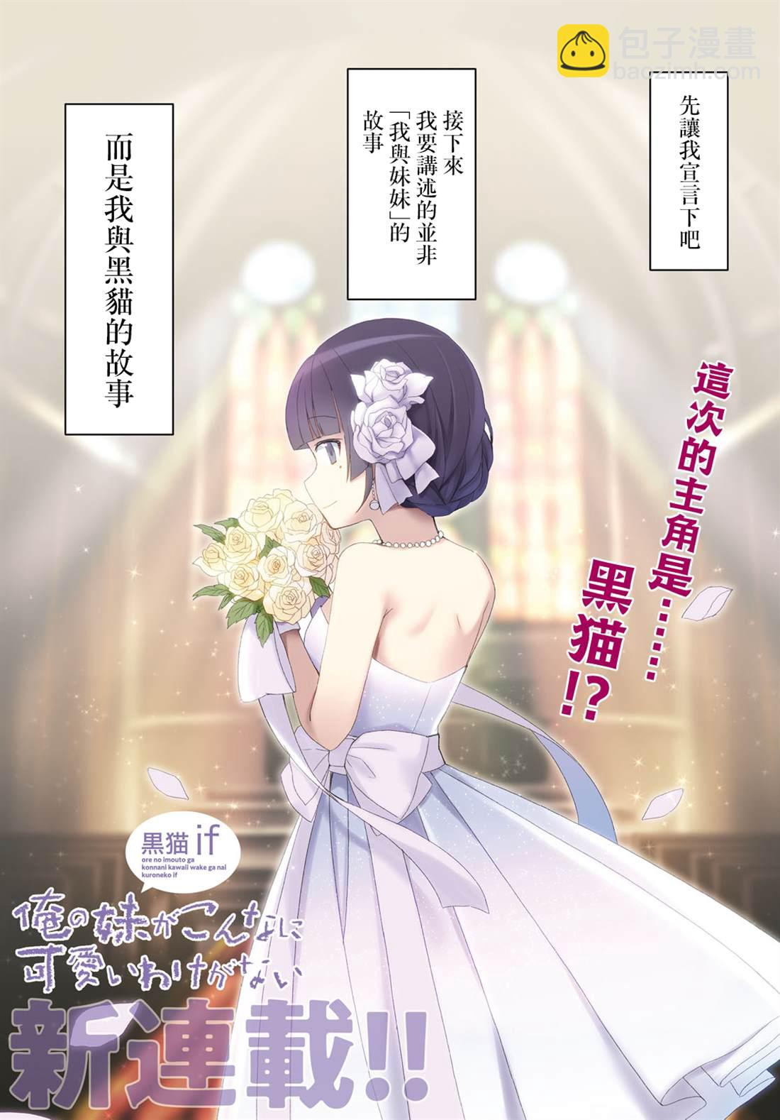 身爲S級冒險者的我，女兒卻是重度父控 - 第38話 - 5