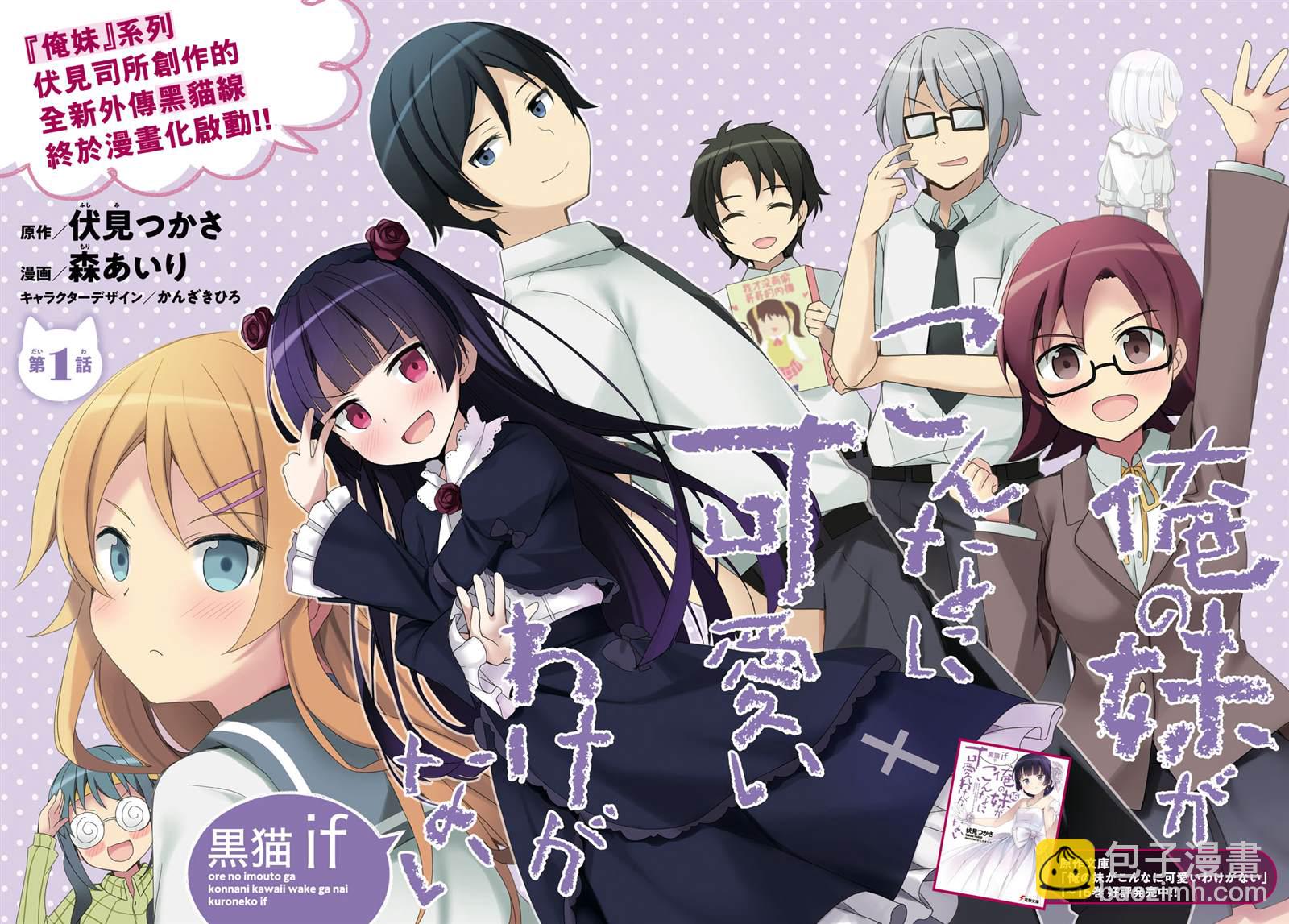 身爲S級冒險者的我，女兒卻是重度父控 - 第38話 - 6