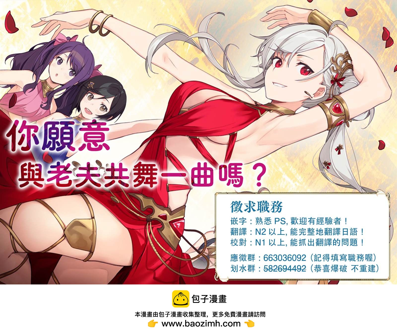 身爲S級冒險者的我，女兒卻是重度父控 - 第38話 - 1