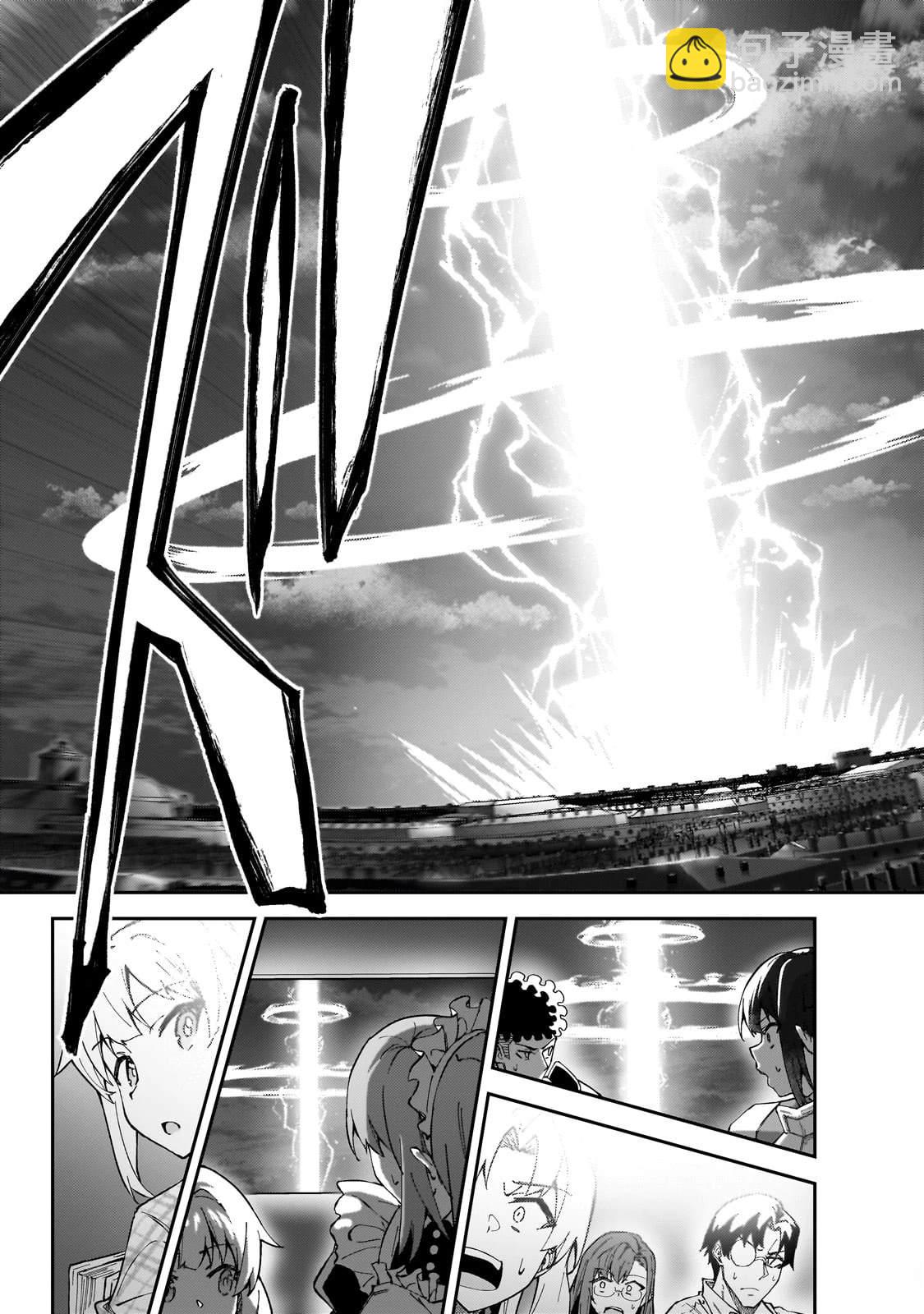 身爲S級冒險者的我，女兒卻是重度父控 - 第40話 - 5