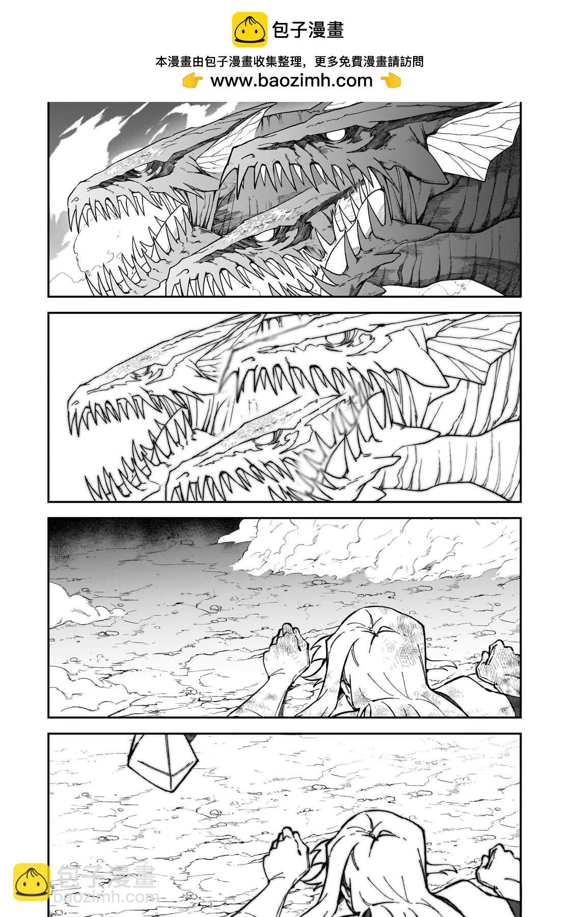 身爲S級冒險者的我，女兒卻是重度父控 - 第40話 - 2