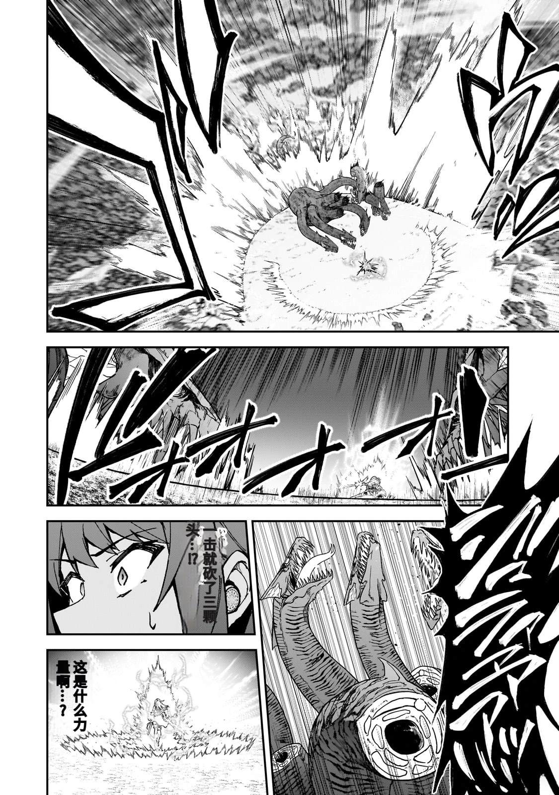 身爲S級冒險者的我，女兒卻是重度父控 - 第40話 - 2