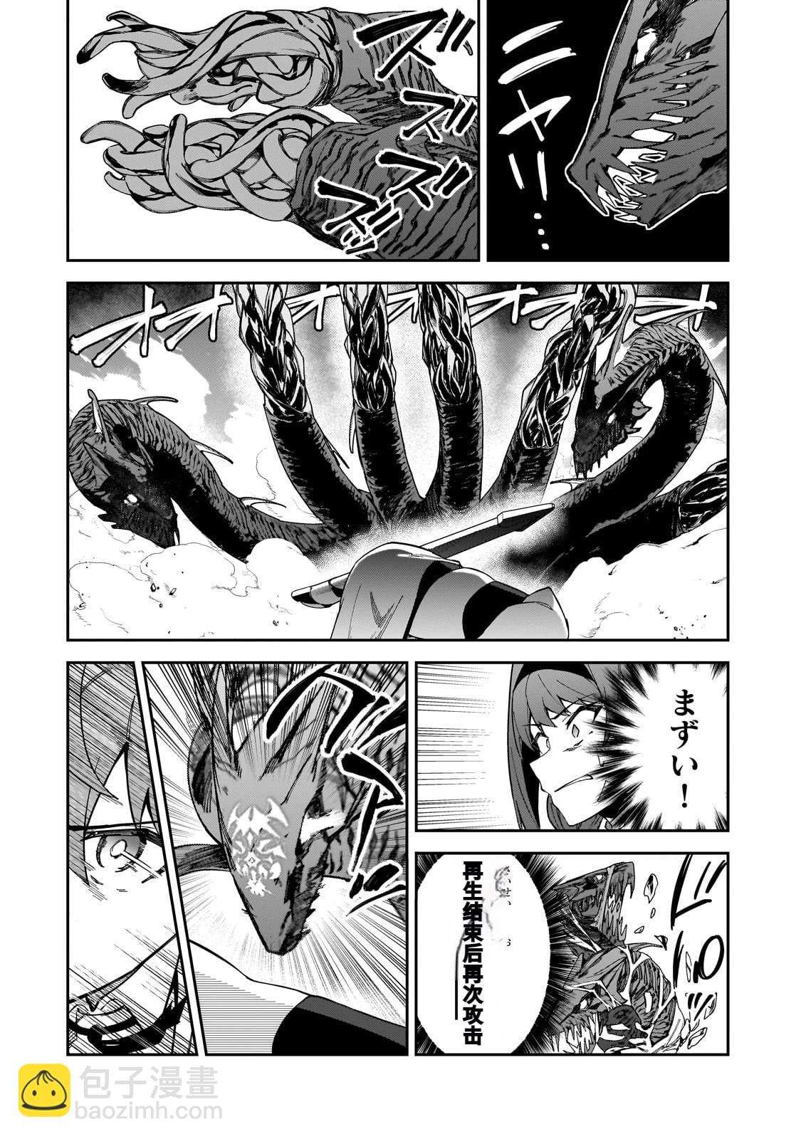 身爲S級冒險者的我，女兒卻是重度父控 - 第40話 - 2