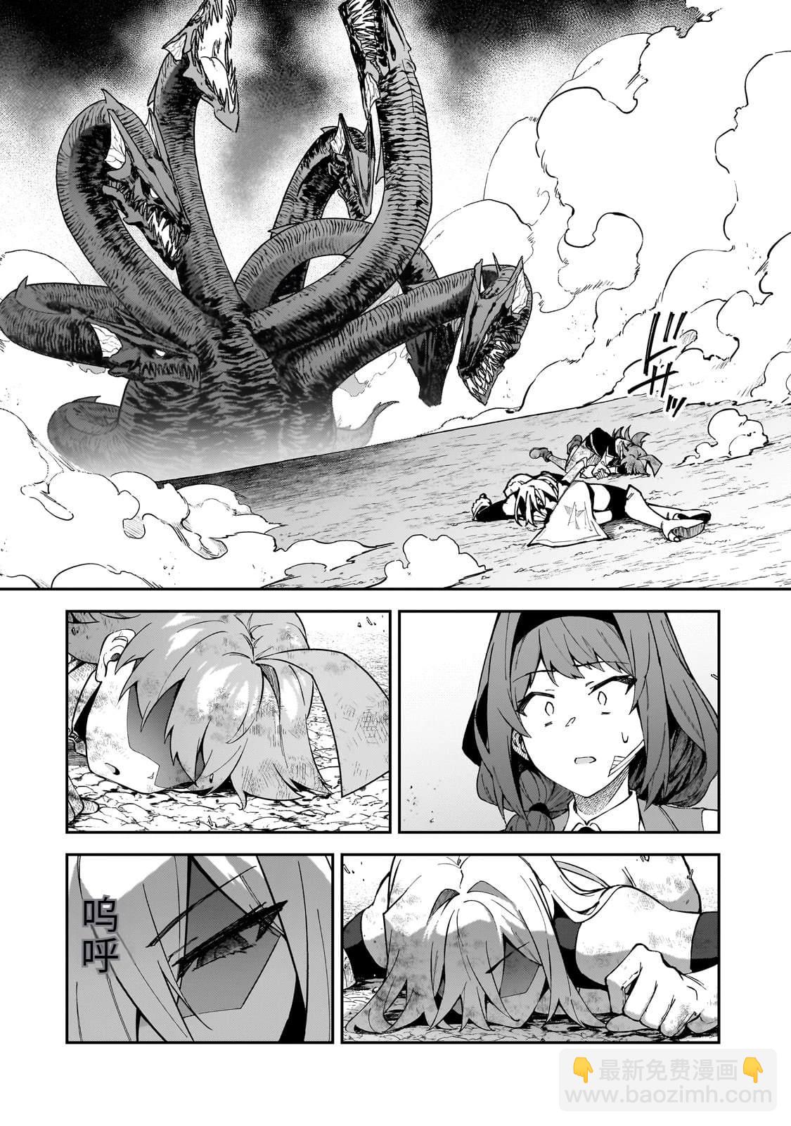 身爲S級冒險者的我，女兒卻是重度父控 - 第40話 - 4