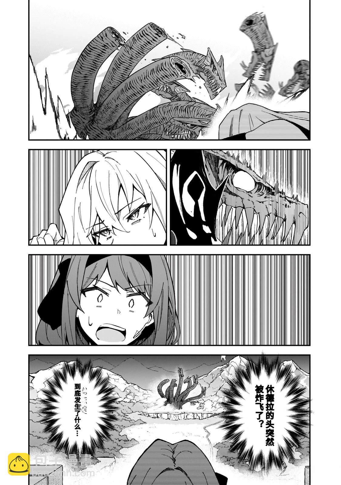 身爲S級冒險者的我，女兒卻是重度父控 - 第40話 - 2