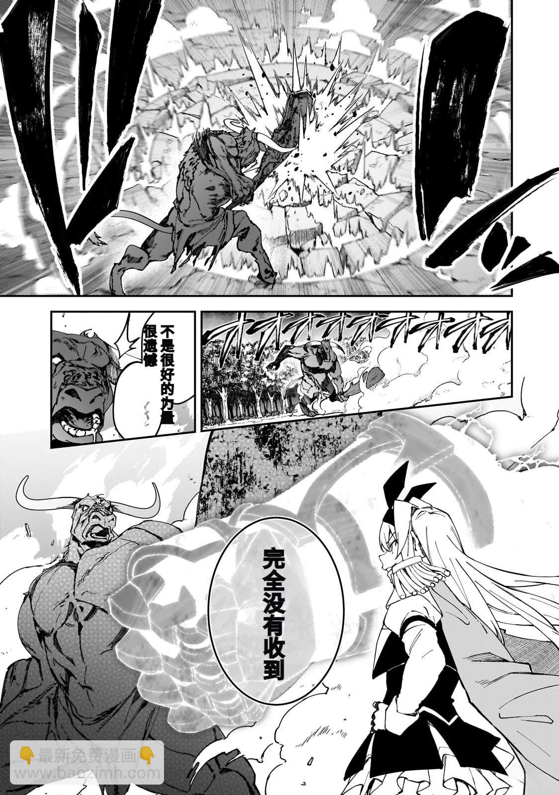 身爲S級冒險者的我，女兒卻是重度父控 - 第44話 - 1