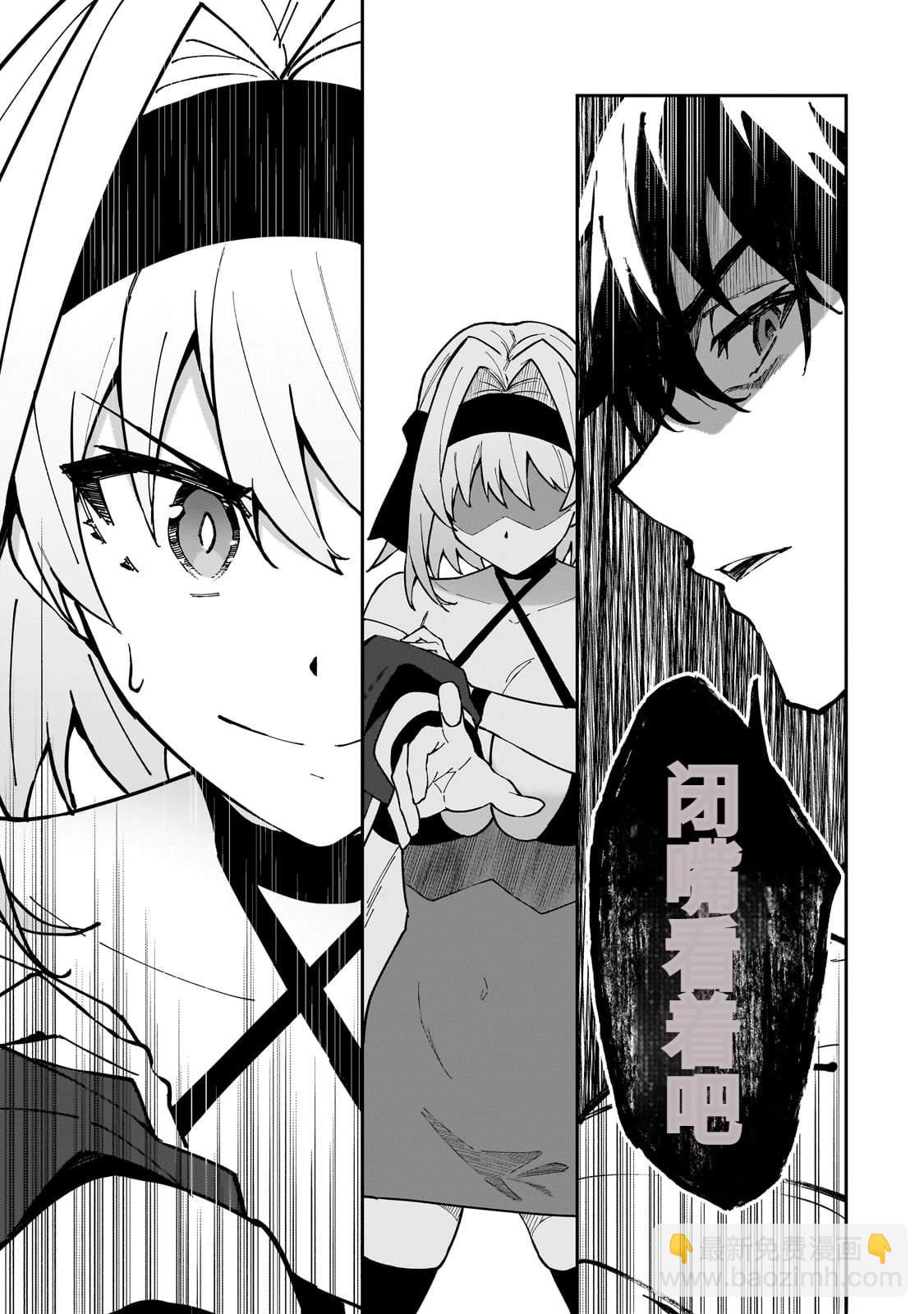 身爲S級冒險者的我，女兒卻是重度父控 - 第46話 - 1