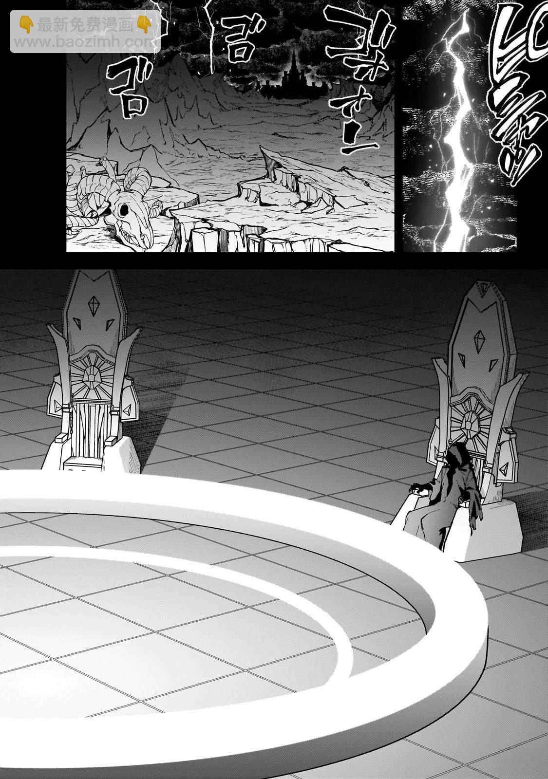 身爲S級冒險者的我，女兒卻是重度父控 - 第46話 - 4