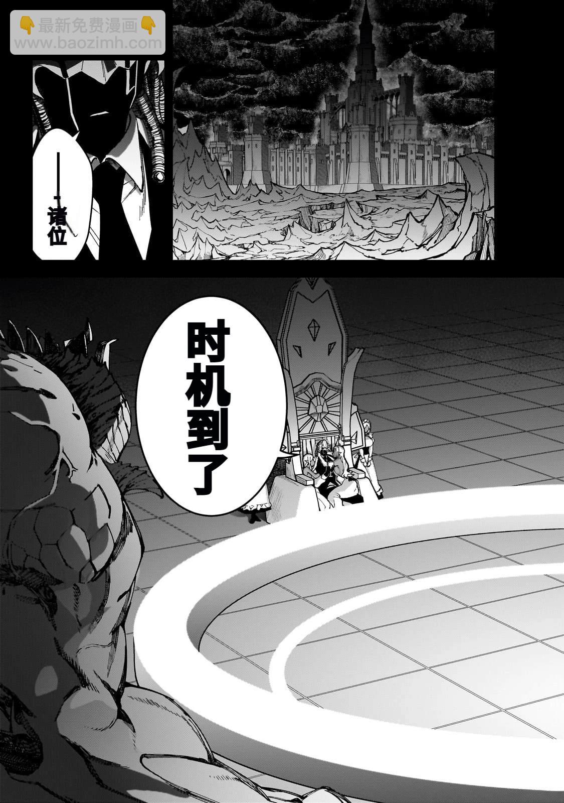 身爲S級冒險者的我，女兒卻是重度父控 - 第46話 - 5