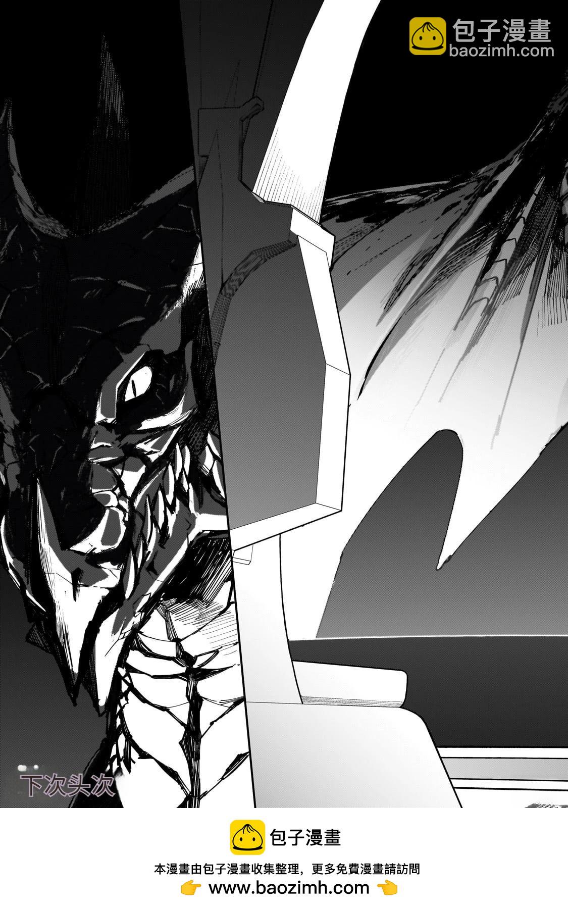 身爲S級冒險者的我，女兒卻是重度父控 - 第46話 - 5