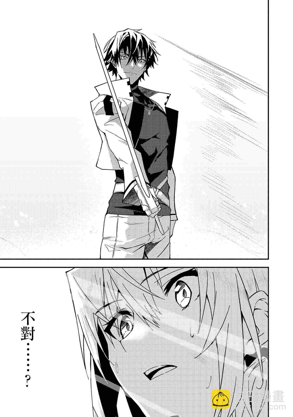 身爲S級冒險者的我，女兒卻是重度父控 - 第10話 - 3