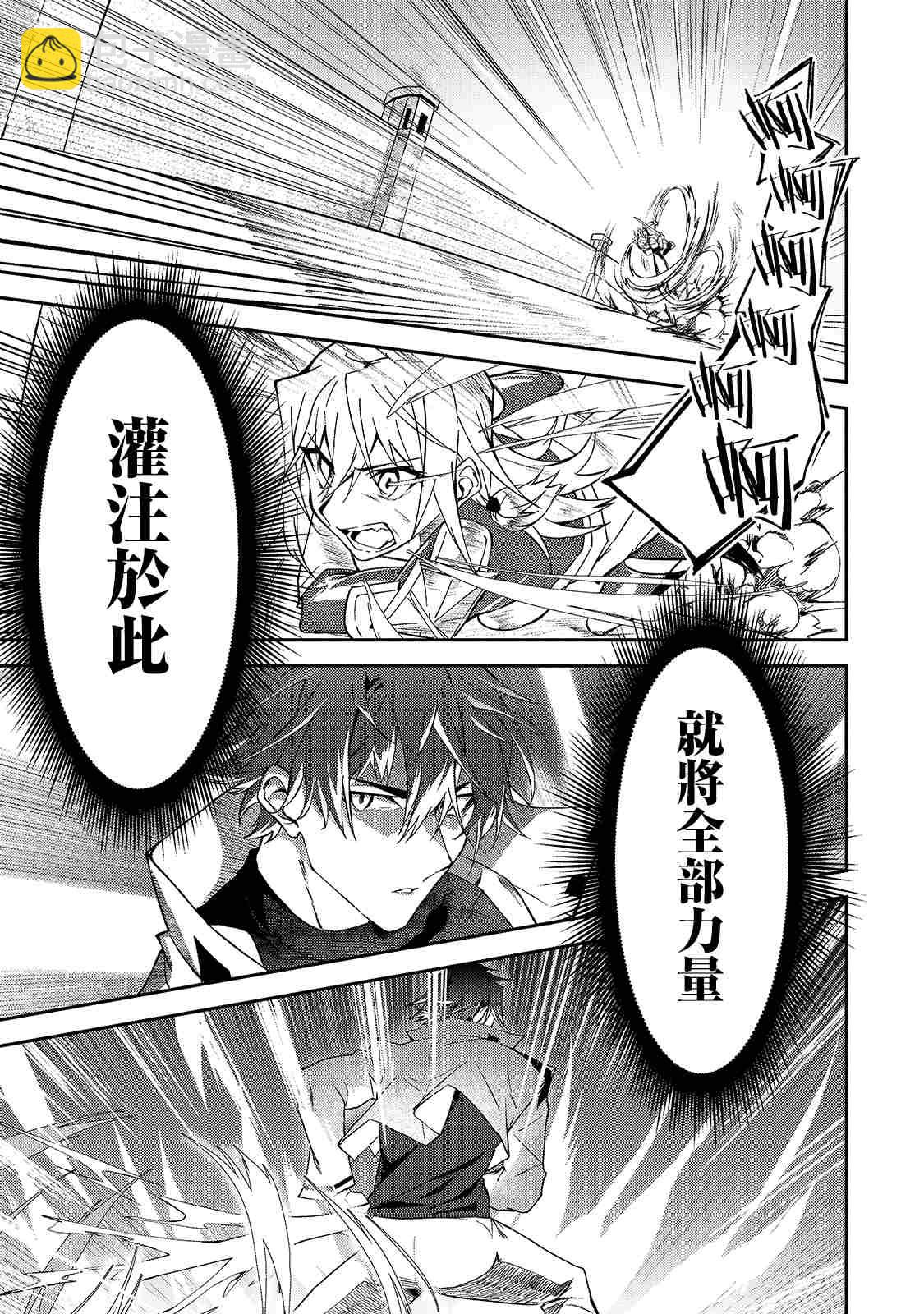 身爲S級冒險者的我，女兒卻是重度父控 - 第10話 - 1