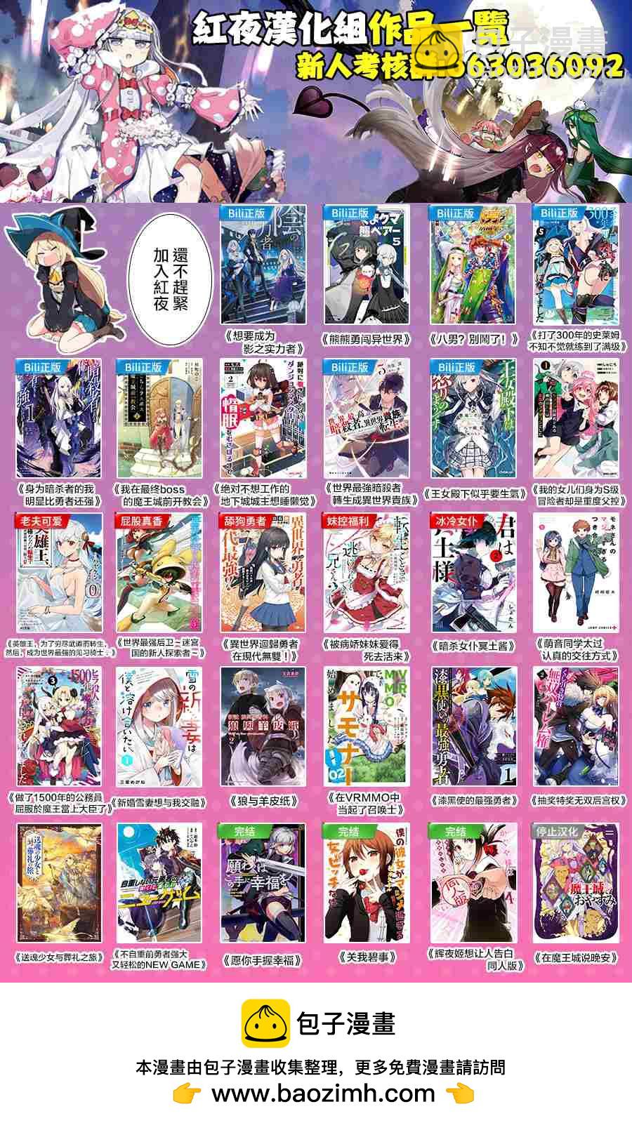 身爲S級冒險者的我，女兒卻是重度父控 - 第10話 - 2