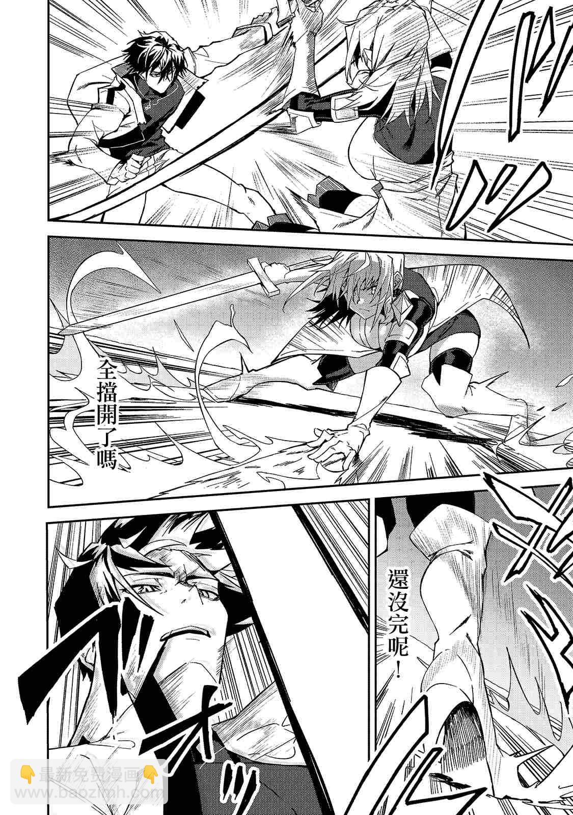 身爲S級冒險者的我，女兒卻是重度父控 - 第10話 - 6