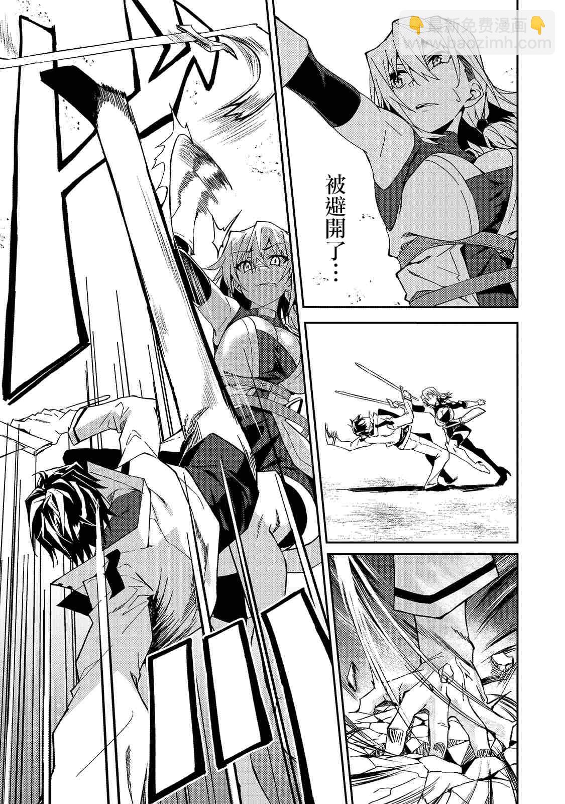 身爲S級冒險者的我，女兒卻是重度父控 - 第10話 - 1