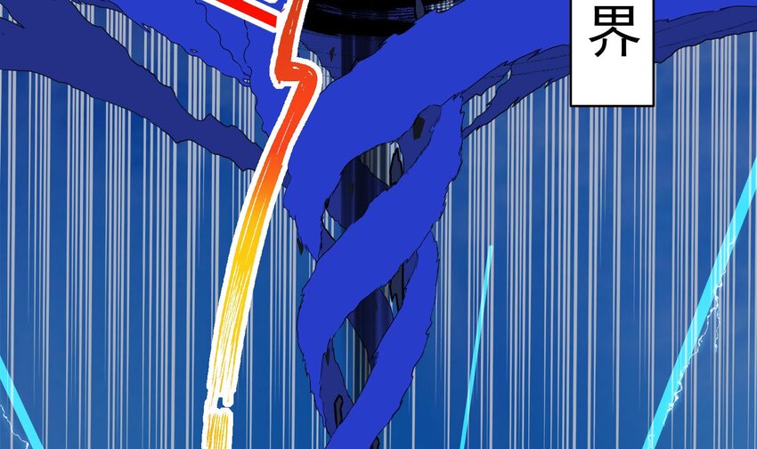身爲勇者的我無法低調修真 - 2 第1話 這修真界可真大啊！(1/4) - 3