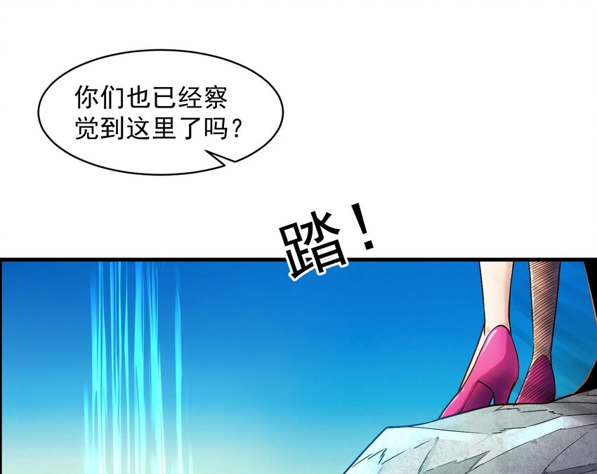 身爲勇者的我無法低調修真 - 2 第1話 這修真界可真大啊！(1/4) - 7