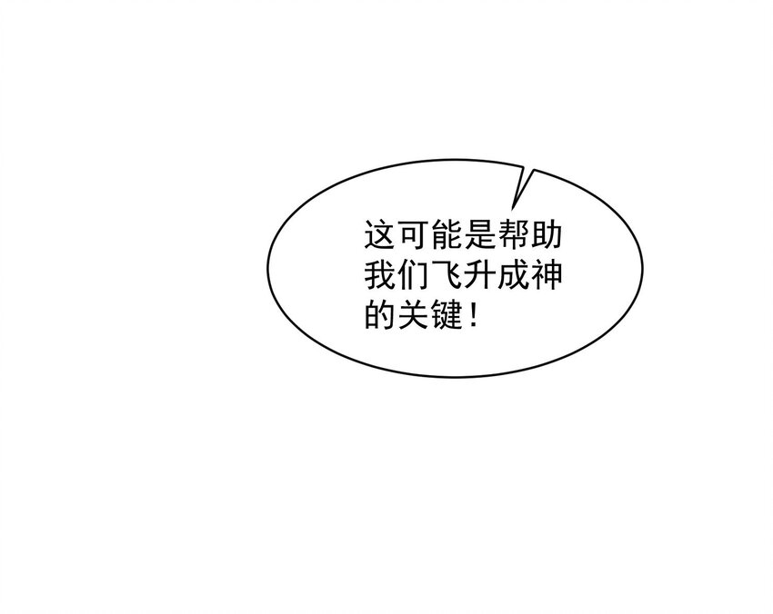 身爲勇者的我無法低調修真 - 2 第1話 這修真界可真大啊！(1/4) - 1