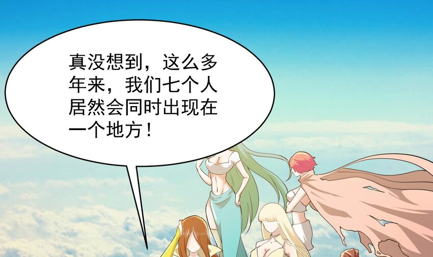 身爲勇者的我無法低調修真 - 2 第1話 這修真界可真大啊！(1/4) - 3