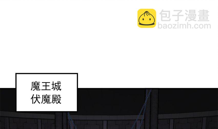 身爲勇者的我無法低調修真 - 2 第1話 這修真界可真大啊！(1/4) - 4