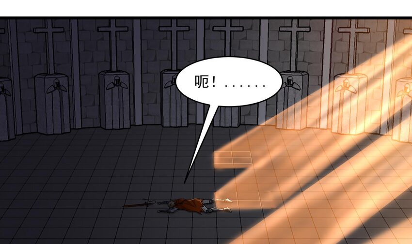 身爲勇者的我無法低調修真 - 2 第1話 這修真界可真大啊！(2/4) - 4