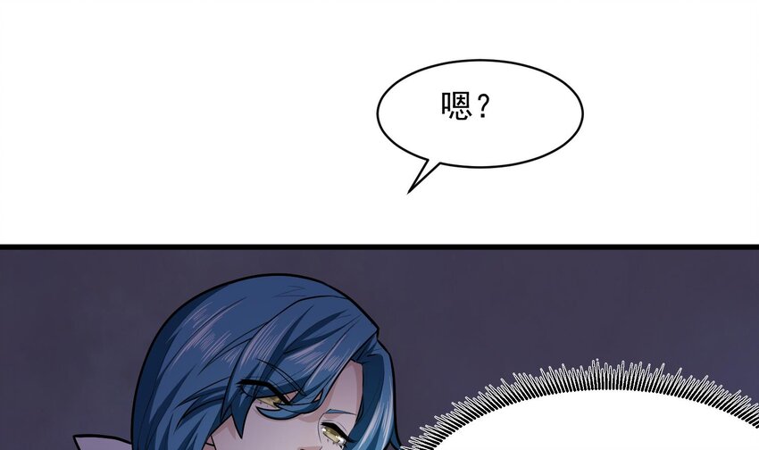 身爲勇者的我無法低調修真 - 2 第1話 這修真界可真大啊！(2/4) - 7