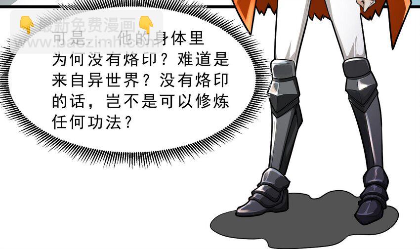身爲勇者的我無法低調修真 - 2 第1話 這修真界可真大啊！(2/4) - 2