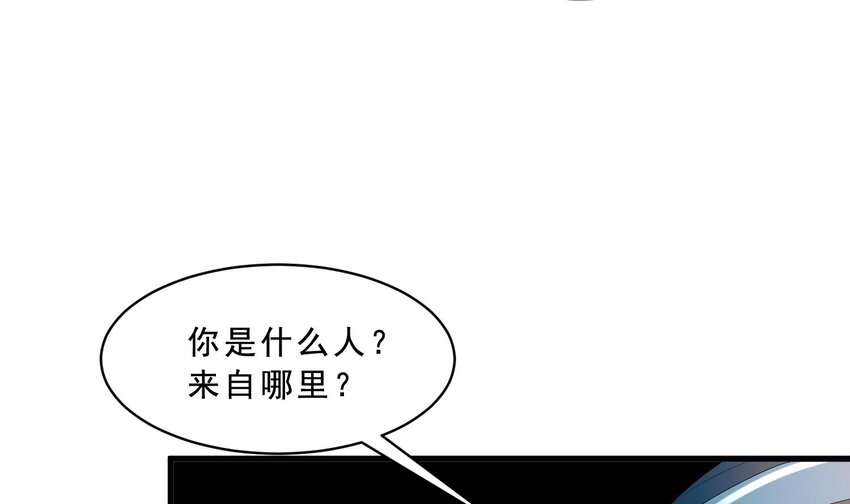 身爲勇者的我無法低調修真 - 2 第1話 這修真界可真大啊！(2/4) - 3