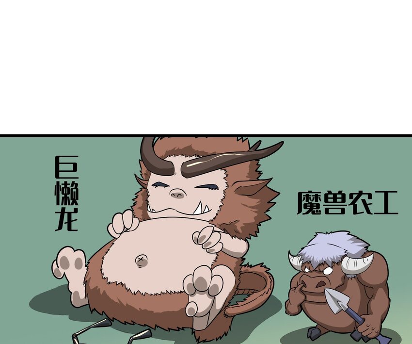 身爲勇者的我無法低調修真 - 2 第1話 這修真界可真大啊！(2/4) - 4