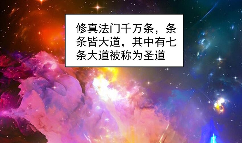 身爲勇者的我無法低調修真 - 2 第1話 這修真界可真大啊！(2/4) - 6