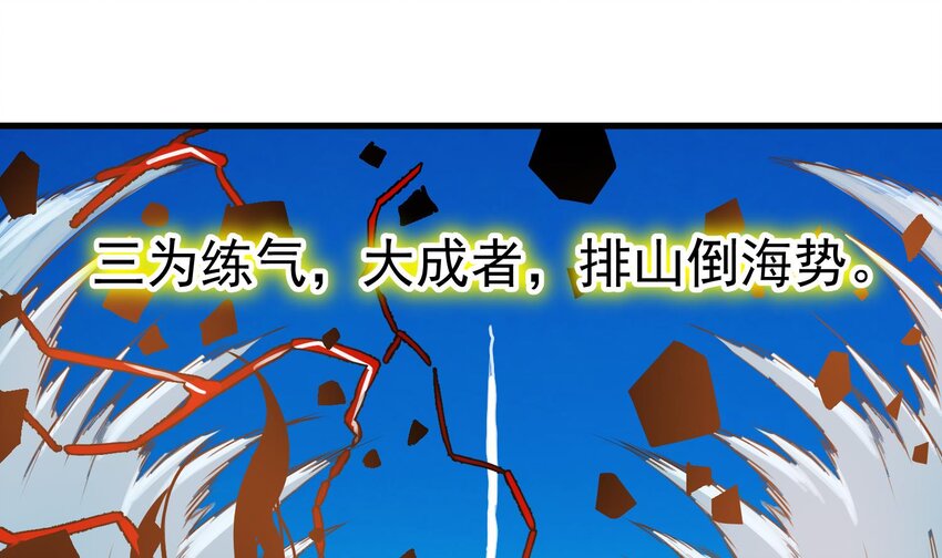 身爲勇者的我無法低調修真 - 2 第1話 這修真界可真大啊！(2/4) - 1