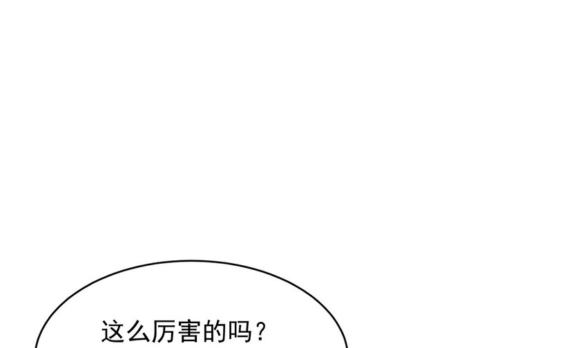 身爲勇者的我無法低調修真 - 2 第1話 這修真界可真大啊！(2/4) - 4