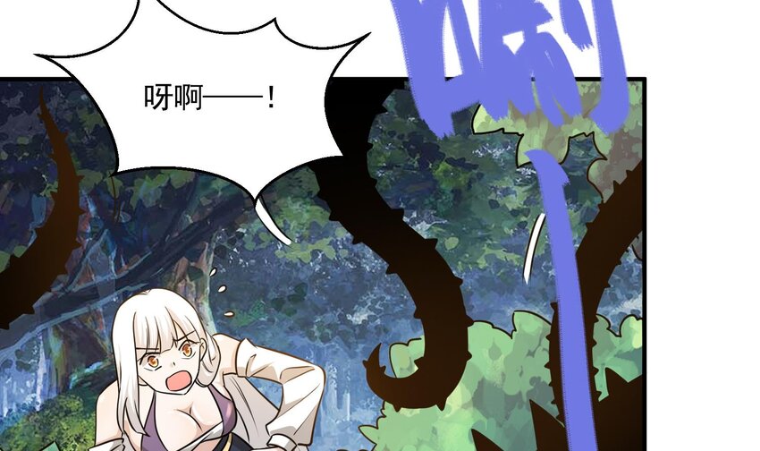 身爲勇者的我無法低調修真 - 14 第13話 要賭上生命！(1/2) - 2