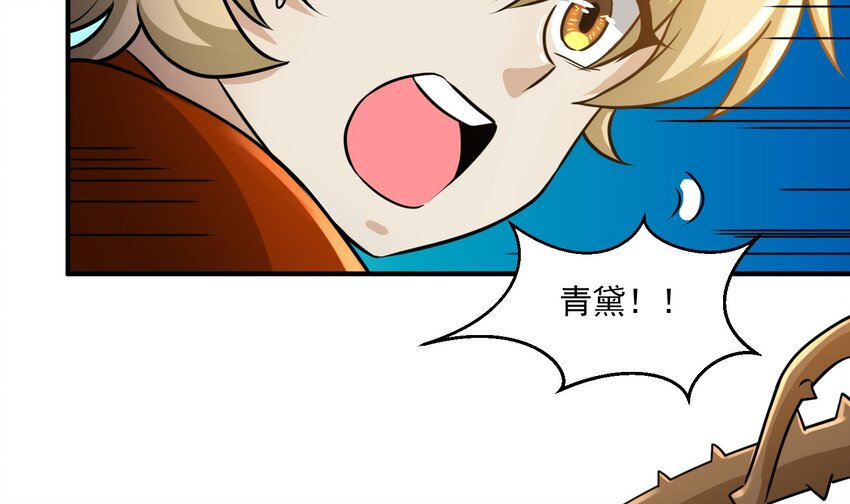 身爲勇者的我無法低調修真 - 14 第13話 要賭上生命！(1/2) - 5