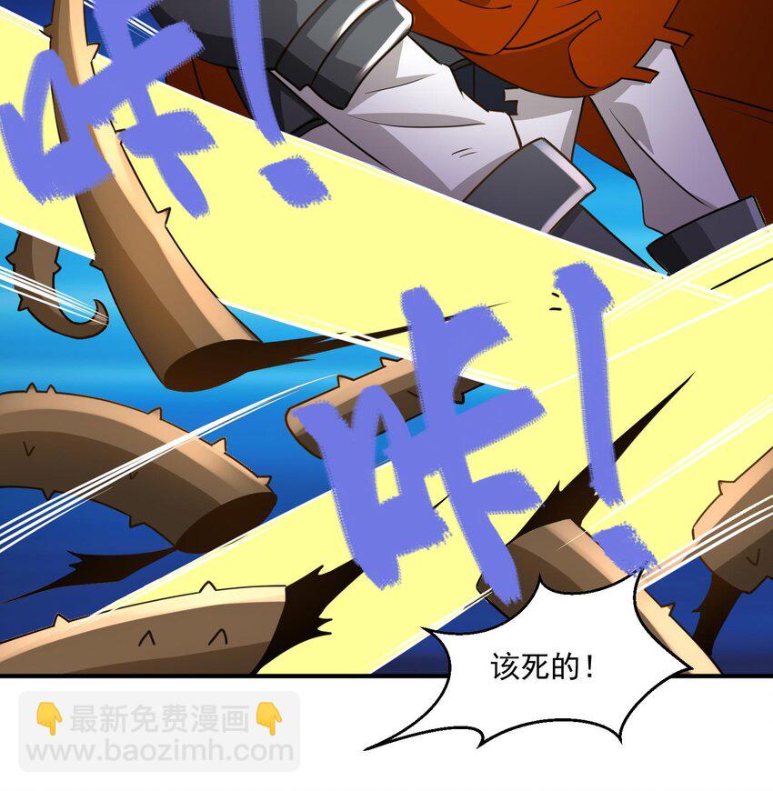 身爲勇者的我無法低調修真 - 14 第13話 要賭上生命！(1/2) - 8
