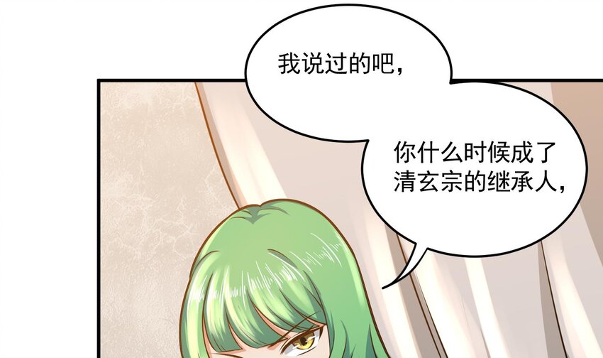 身爲勇者的我無法低調修真 - 14 第13話 要賭上生命！(1/2) - 3