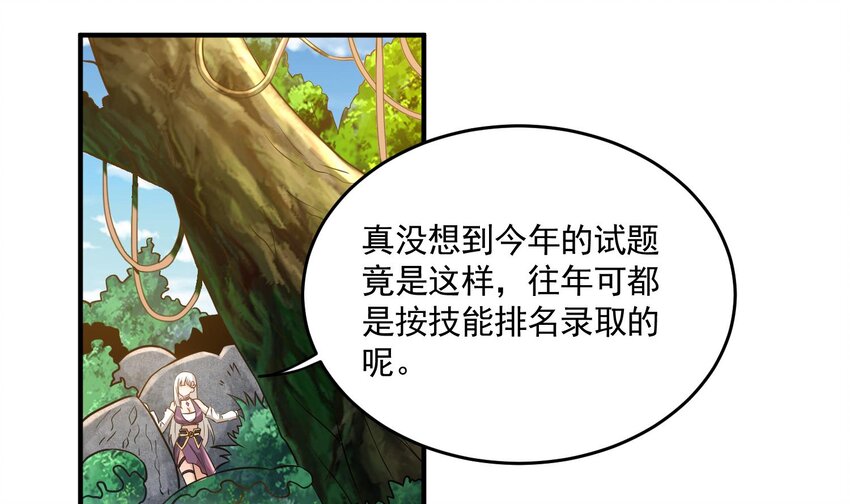 身爲勇者的我無法低調修真 - 14 第13話 要賭上生命！(1/2) - 4