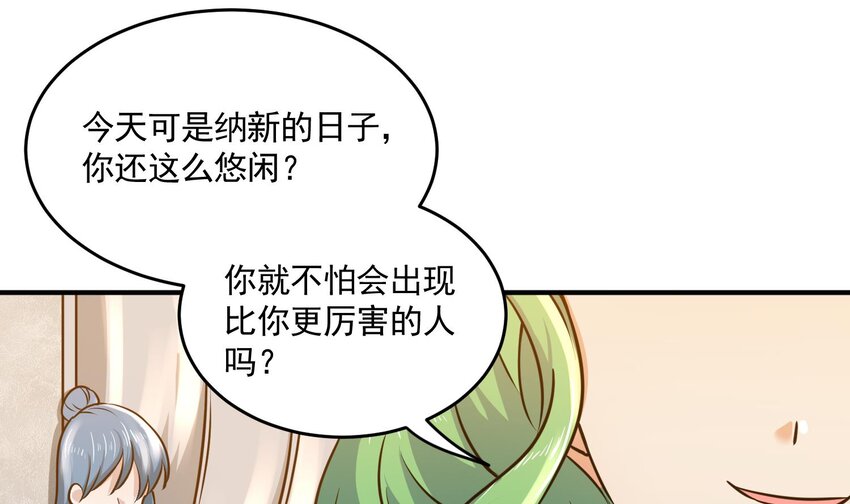 身爲勇者的我無法低調修真 - 14 第13話 要賭上生命！(1/2) - 2