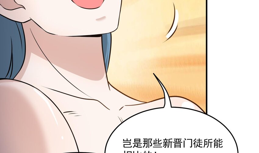 身爲勇者的我無法低調修真 - 14 第13話 要賭上生命！(1/2) - 6