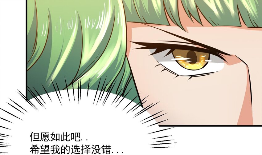 身爲勇者的我無法低調修真 - 14 第13話 要賭上生命！(1/2) - 8