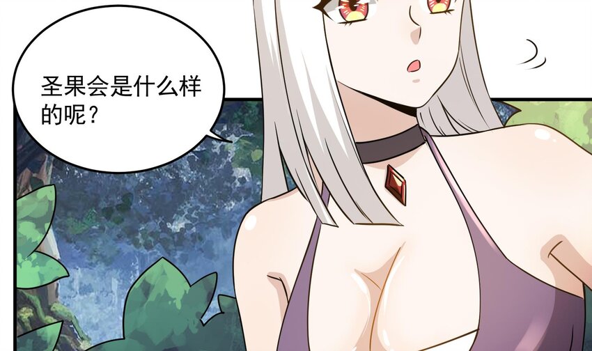 身爲勇者的我無法低調修真 - 14 第13話 要賭上生命！(1/2) - 6