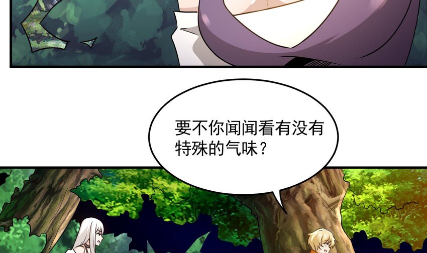 身爲勇者的我無法低調修真 - 14 第13話 要賭上生命！(1/2) - 7