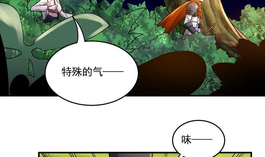 身爲勇者的我無法低調修真 - 14 第13話 要賭上生命！(1/2) - 8